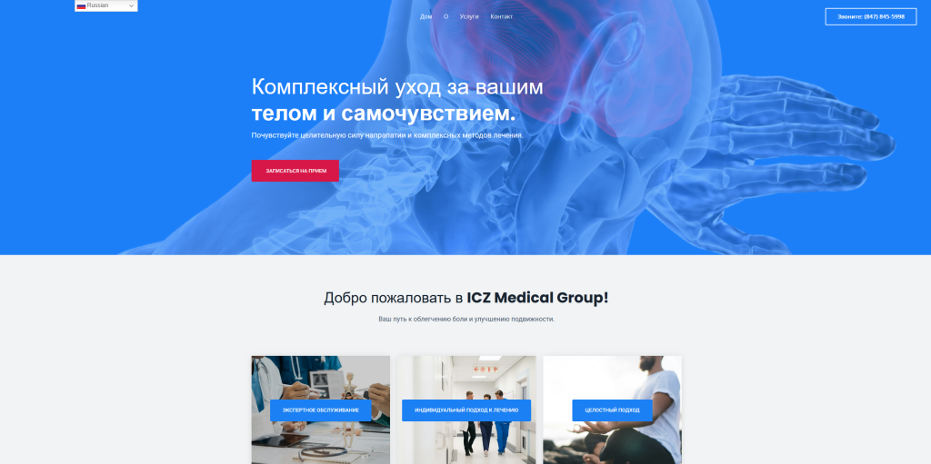 iczmedicalru